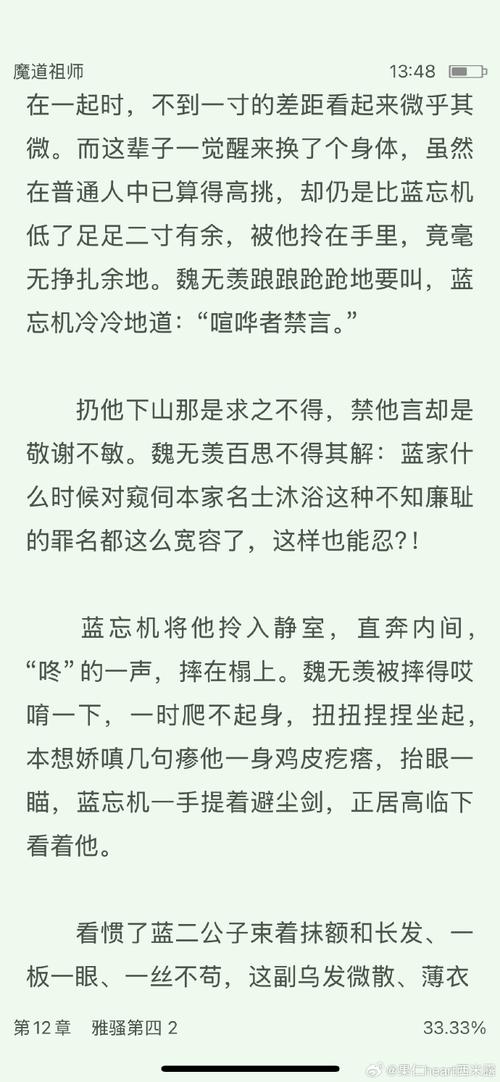 魔道机缘的触发机制与系统化实现路径