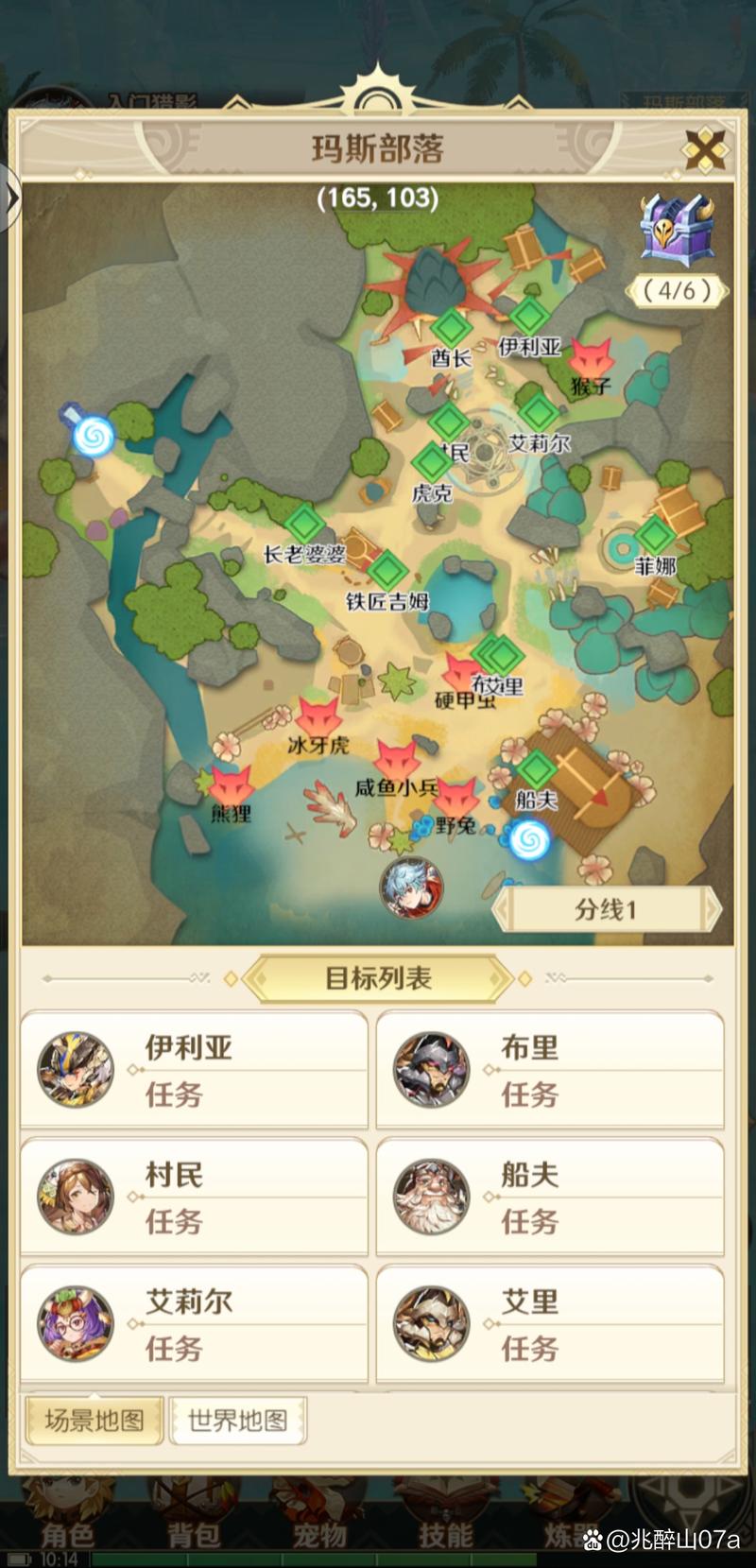 部落的宝藏在哪？这几个线索带你探寻！