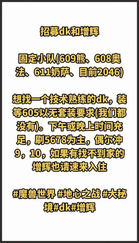 wow招募快速入门指南(4步实战经验大揭秘)