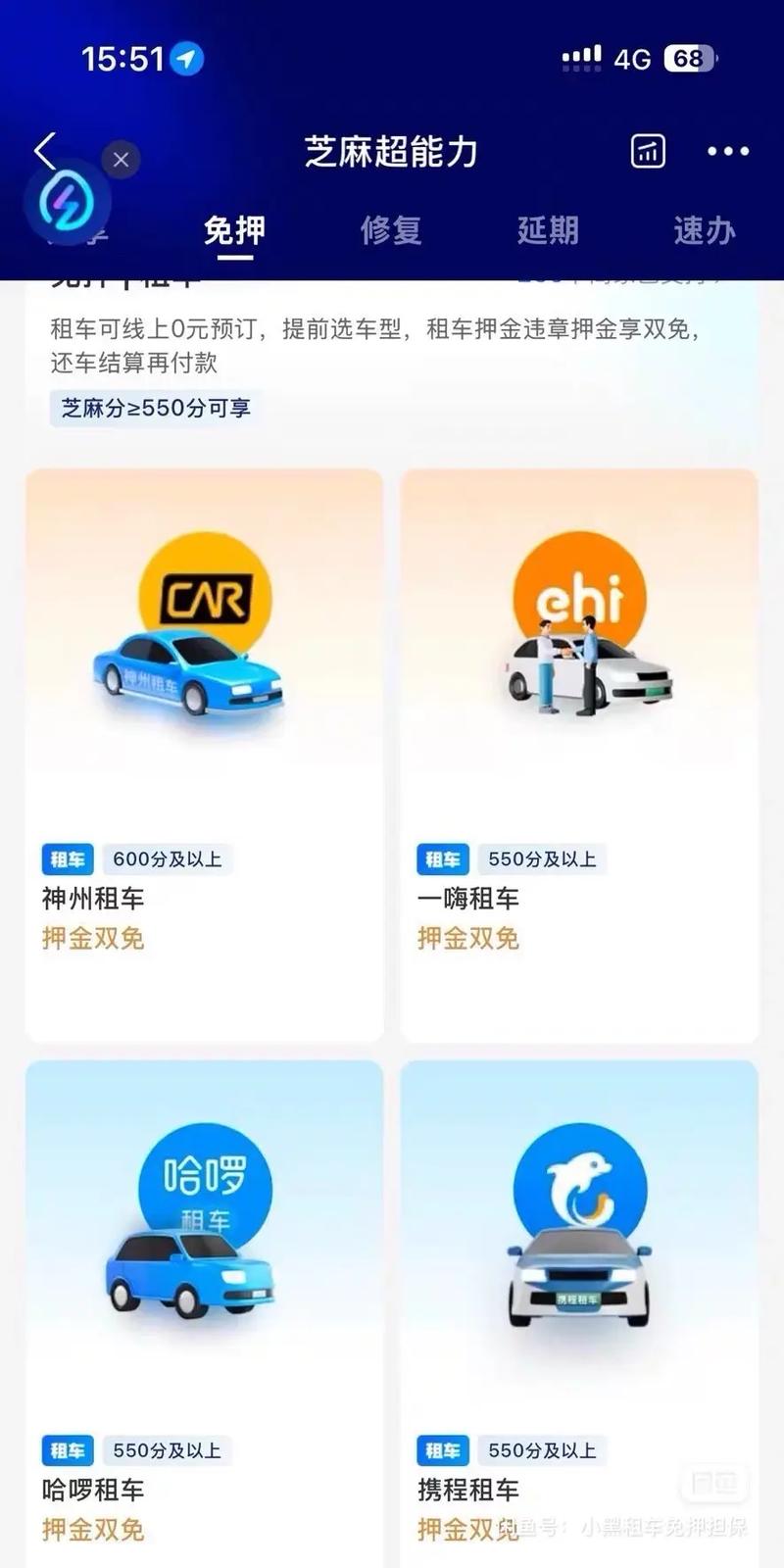 芝麻分达标免押租车？官方要求最新揭晓！