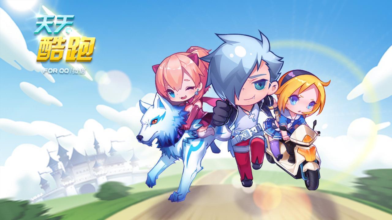 深入理解天天酷跑最新的核心原理