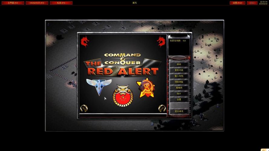 红警3mod的技术要点解析