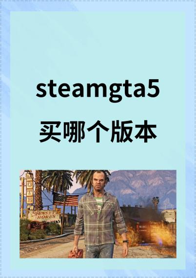 已经入手gta5普通版怎么买豪华版？两步操作轻松升级