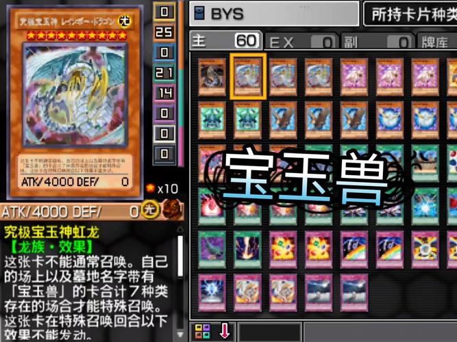 宝玉兽卡组搭配啥？这些组合让你胜率飙升！