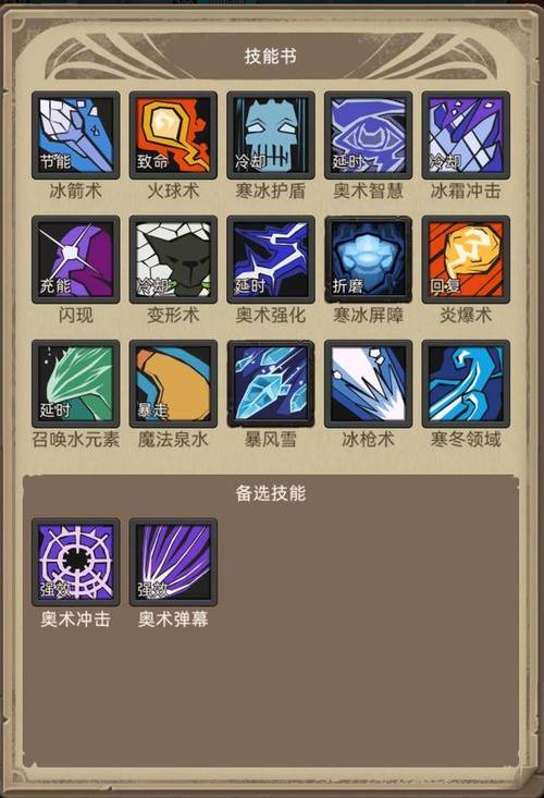 冰霜女巫技能构筑的战术博弈与数值优化路径