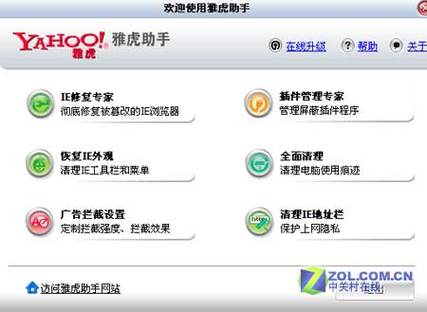 雅虎上网助手：被遗忘的浏览器增强工具如何重塑早期互联网体验