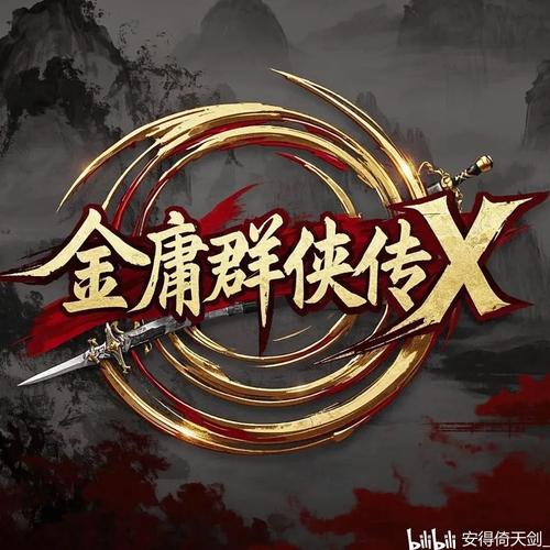 《金庸群侠传X》的模块化叙事架构与玩家决策权重分析