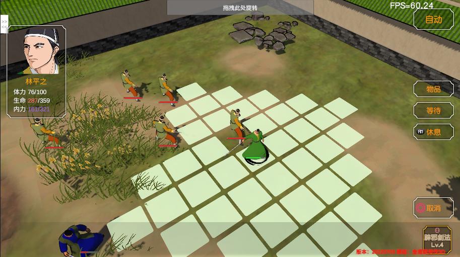 《武侠群英传3》的模块化叙事架构与沉浸式江湖生态构建