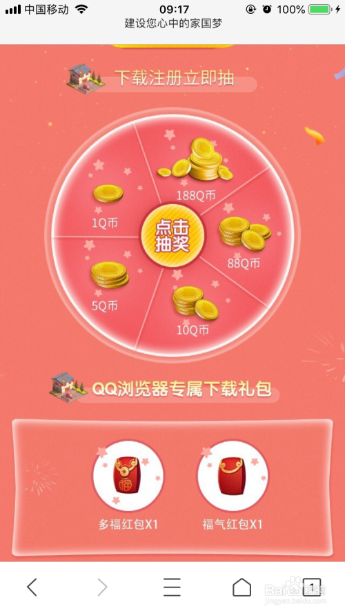 家国梦礼包新手必看！5分钟速懂礼包使用技巧