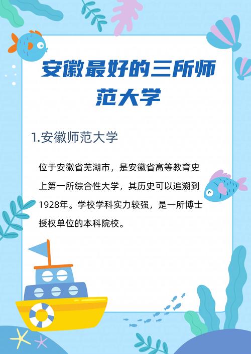 安徽和教育有哪些优势？三大核心亮点揭秘！