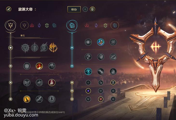 瑞文天赋S4赛季：符文重构与战术革新