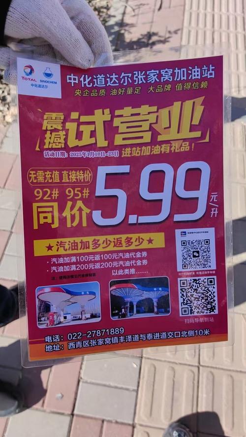 加油站附近开店能赚钱吗(经验人士真实建议)