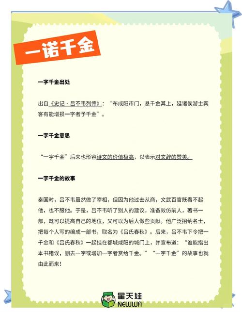 成语一诺千金最早形容西汉谁？(揭秘这位历史名人的故事)