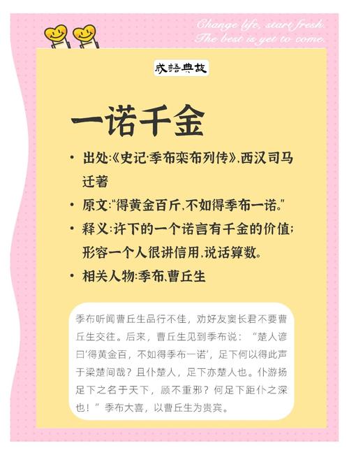 成语一诺千金最早形容西汉谁?(揭秘这位历史名人的故事)