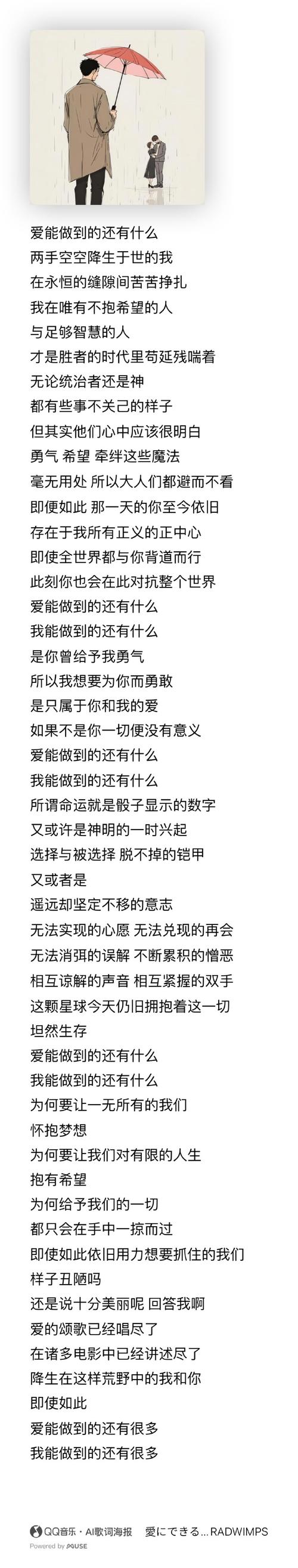 薄樱鬼ed歌词是什么？完整翻译速分享！