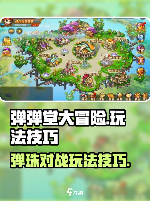 弹弹堂怎么玩的技术要点解析