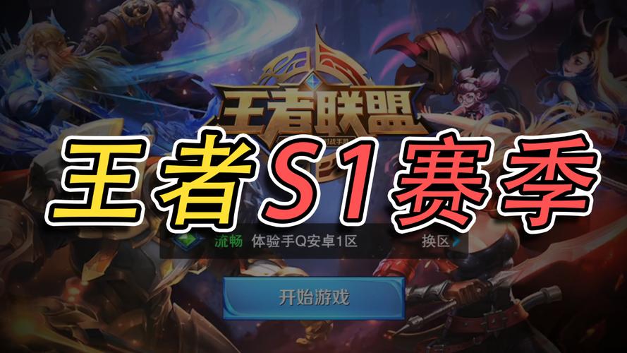 王者荣耀s18赛季什么时候开始？具体时间与更新公告！