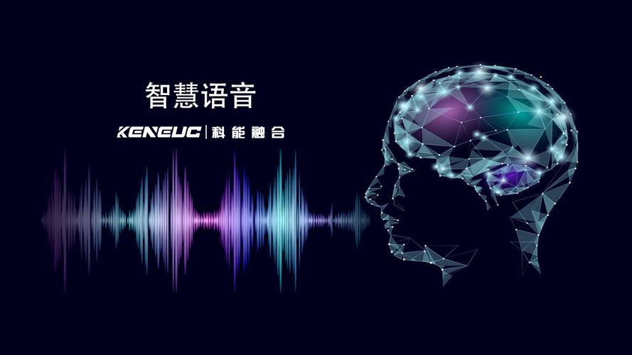 语音智能的认知革命：iSpeak如何重塑人机交互边界