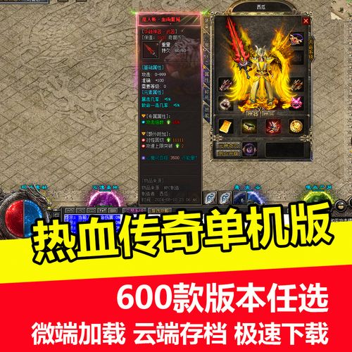 热血单机版游戏怎么选？这几款让你爽到飞起！