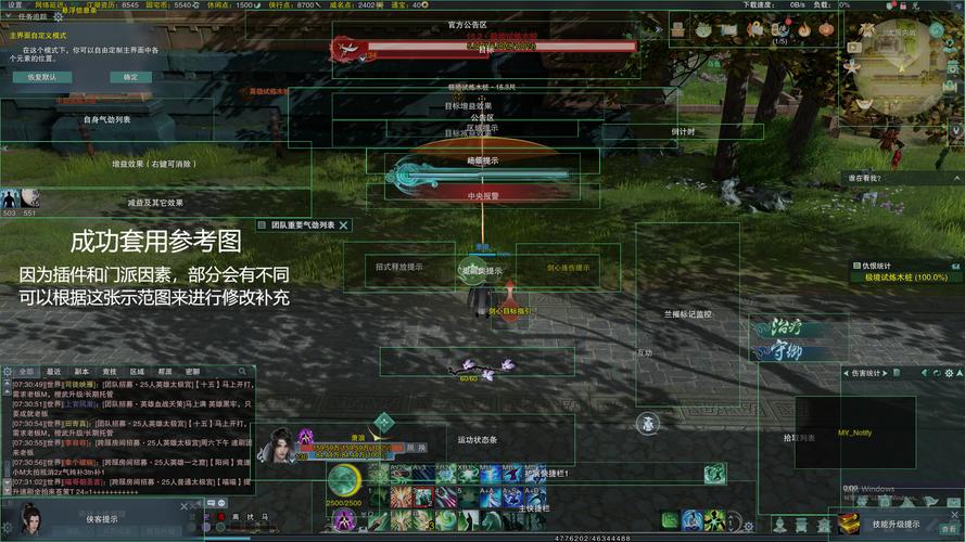 剑网3 副本的实现方法与技巧