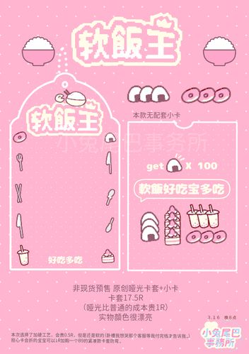 超级软饭大师手机版在哪下载？一分钟快速获取！