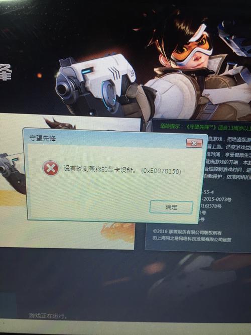 守望先锋提示没有兼容显卡设备别急着换试试这些方法