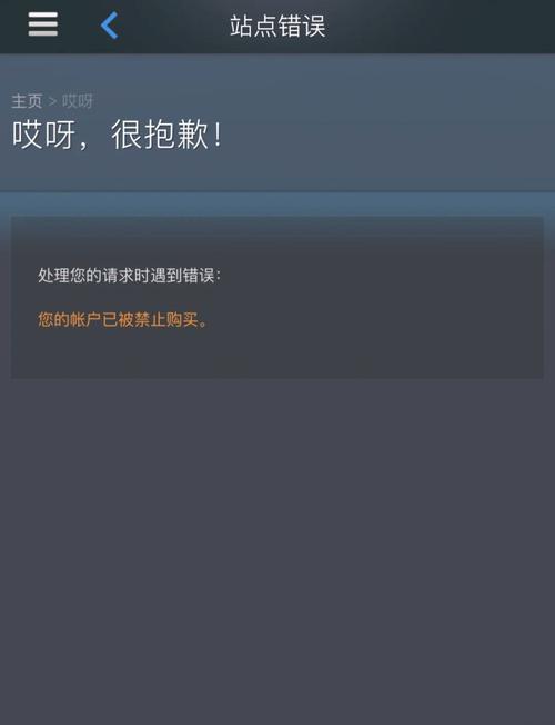 steam商店错误代码103