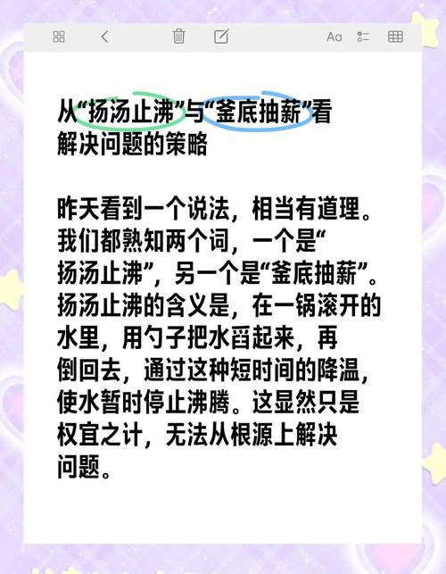 扬汤止沸用什么原理避免安全事故：3大秘诀保障安全无忧！