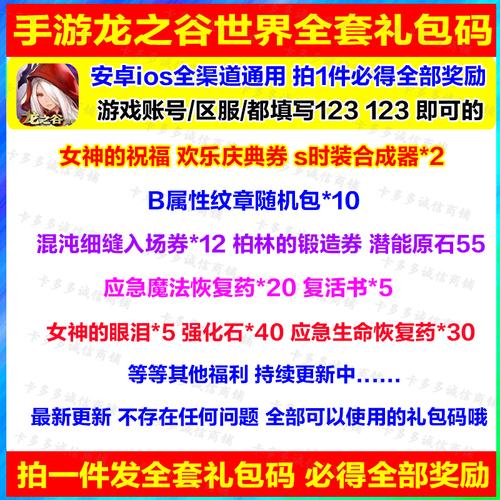 龙之谷礼包有哪些好？热门推荐全解析必看！