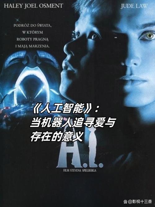 艾丝特：人工智能伦理框架的范式转移