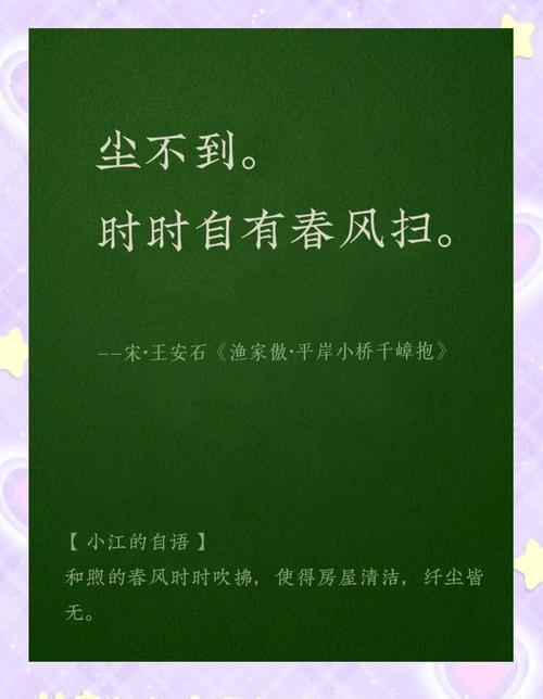 绝胜南陌碾成尘啥意思？纵被春风吹散也愿意！