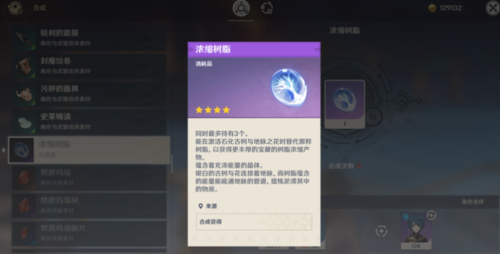 原神浓缩树脂：资源管理策略与时间经济学研究