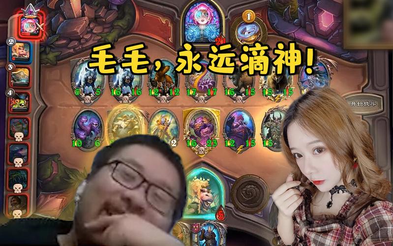 毛毛炉石实战效果如何(真实玩家分享心得)