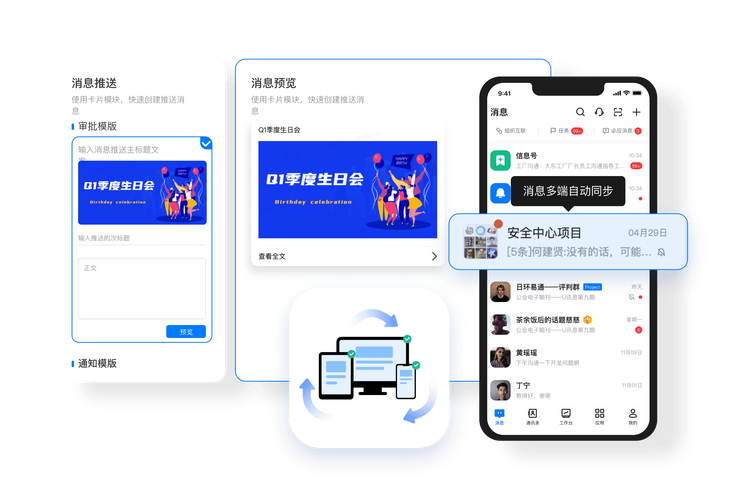 社交平台即时交互系统的技术架构与传播机制研究