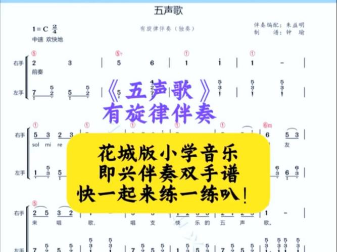五声音阶在儿歌创作中的结构化表达：以《两只老虎》为例