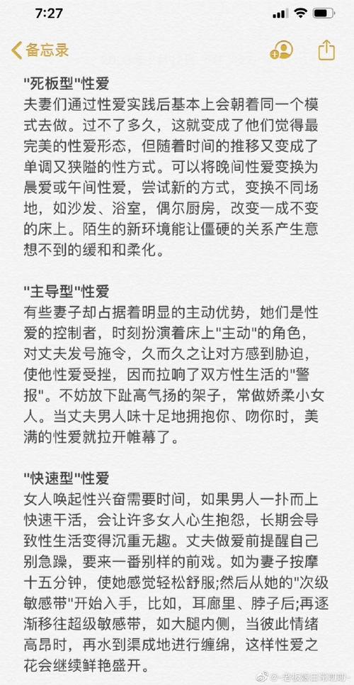 公共性生活最新案例分享，看看别人是怎么做的！