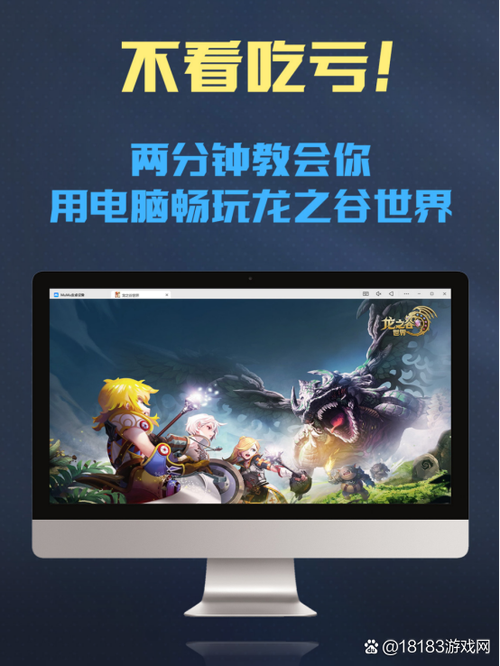 龙之谷世界新版本更新啥？抢先看最新亮点内容揭晓！