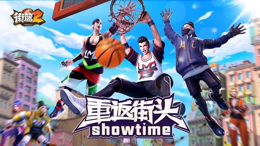 街头篮球2更新了什么内容(新赛季球队大曝光)
