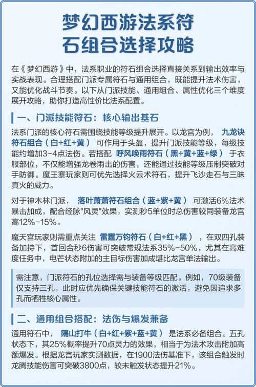 符石组合表怎么用？掌握这几点轻松搭配！