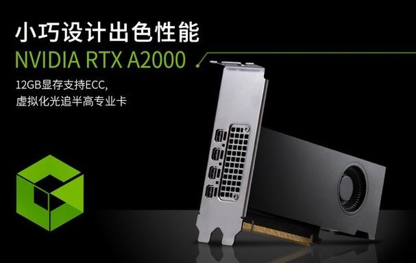 RTXA2000相当于什么显卡？老司机解析性能同级替代！