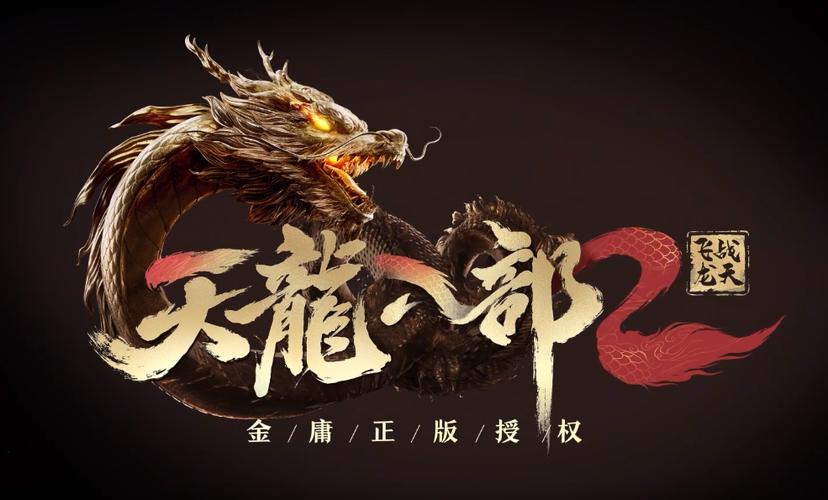 飞龙在天游戏的最佳实践方案