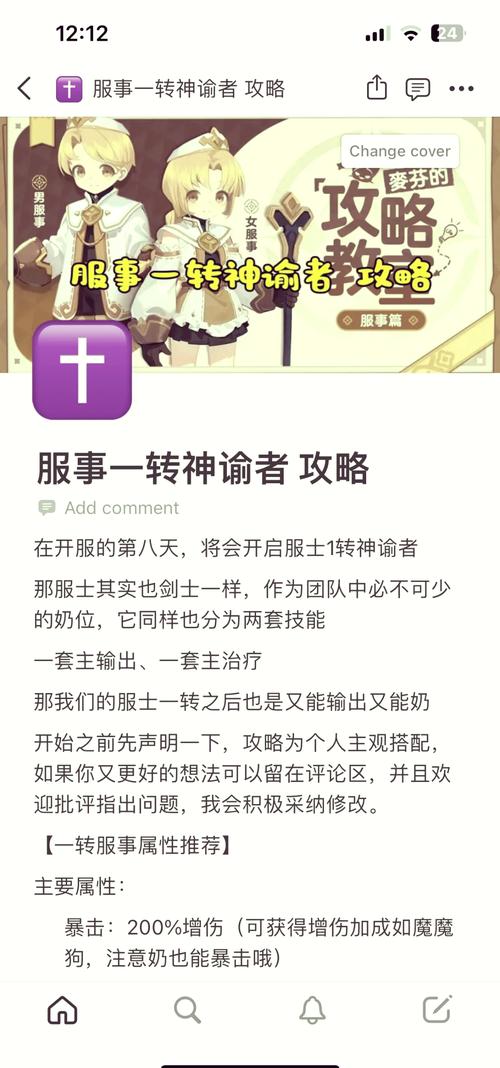 神谕者声望怎么获得？这些途径值得一试！