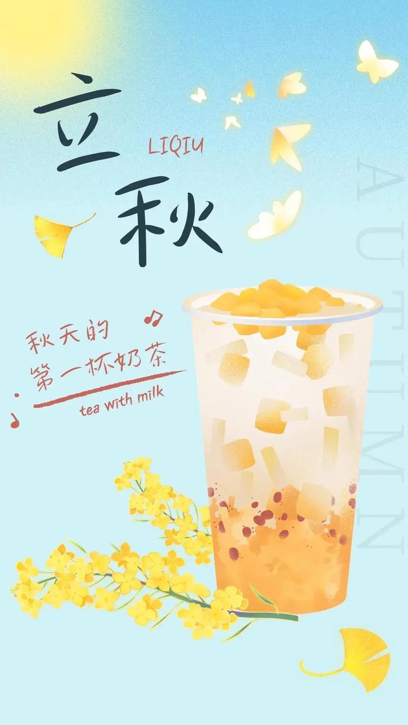 秋天的第一杯奶茶求插具体怎么操作？详细攻略来了