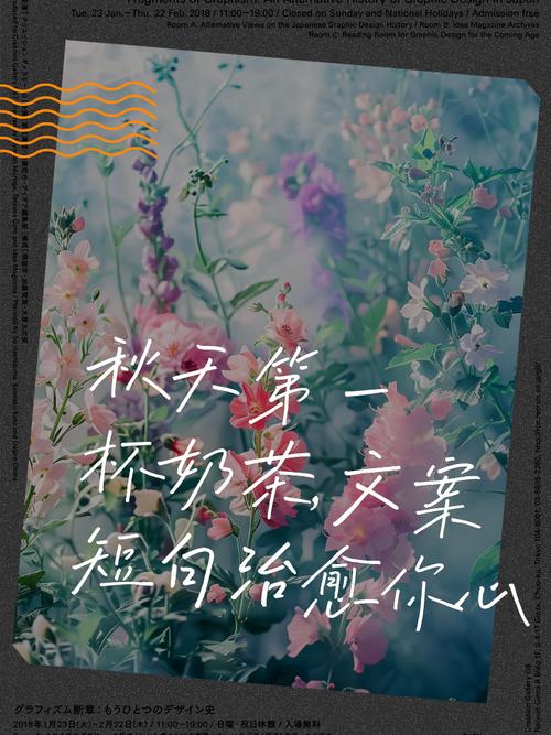 秋天的第一杯奶茶求插具体怎么操作?详细攻略来了