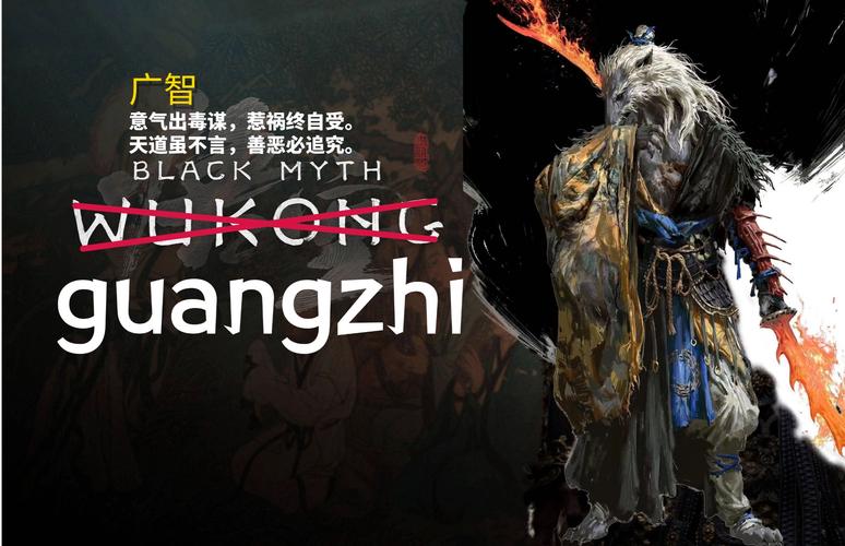 黑神话广智好玩吗？玩过的人这么说！