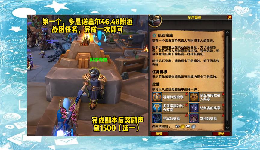 wow日常任务哪条好？对比推荐最优路线方案！