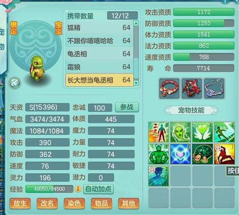 神武罗刹女是什么宝宝？看完背景故事秒懂设定