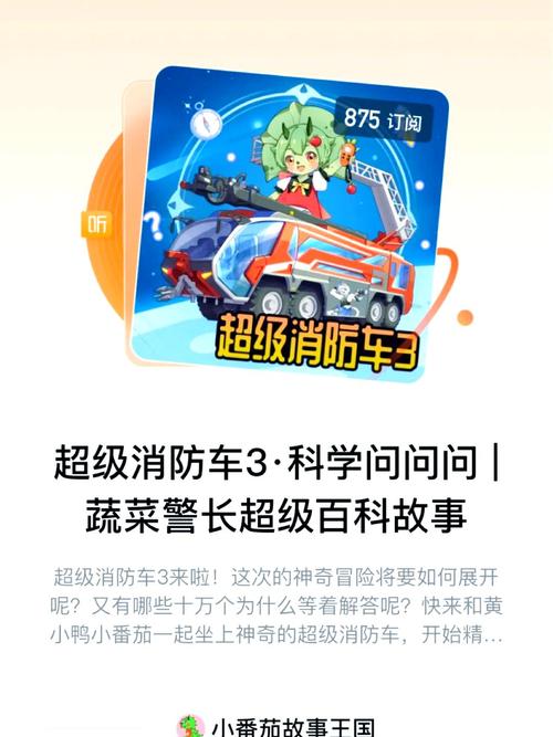 超级救火队更新了什么？新内容亮点抢先看！