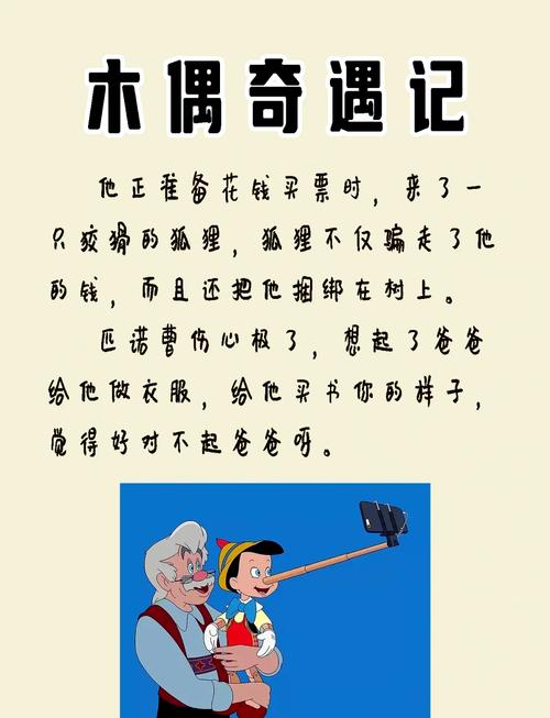 比诺曹找数字的实现方法与技巧