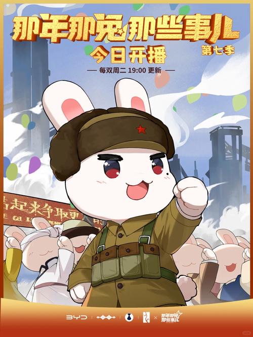 《那兔之大国梦》的跨媒介叙事架构与民族符号重构